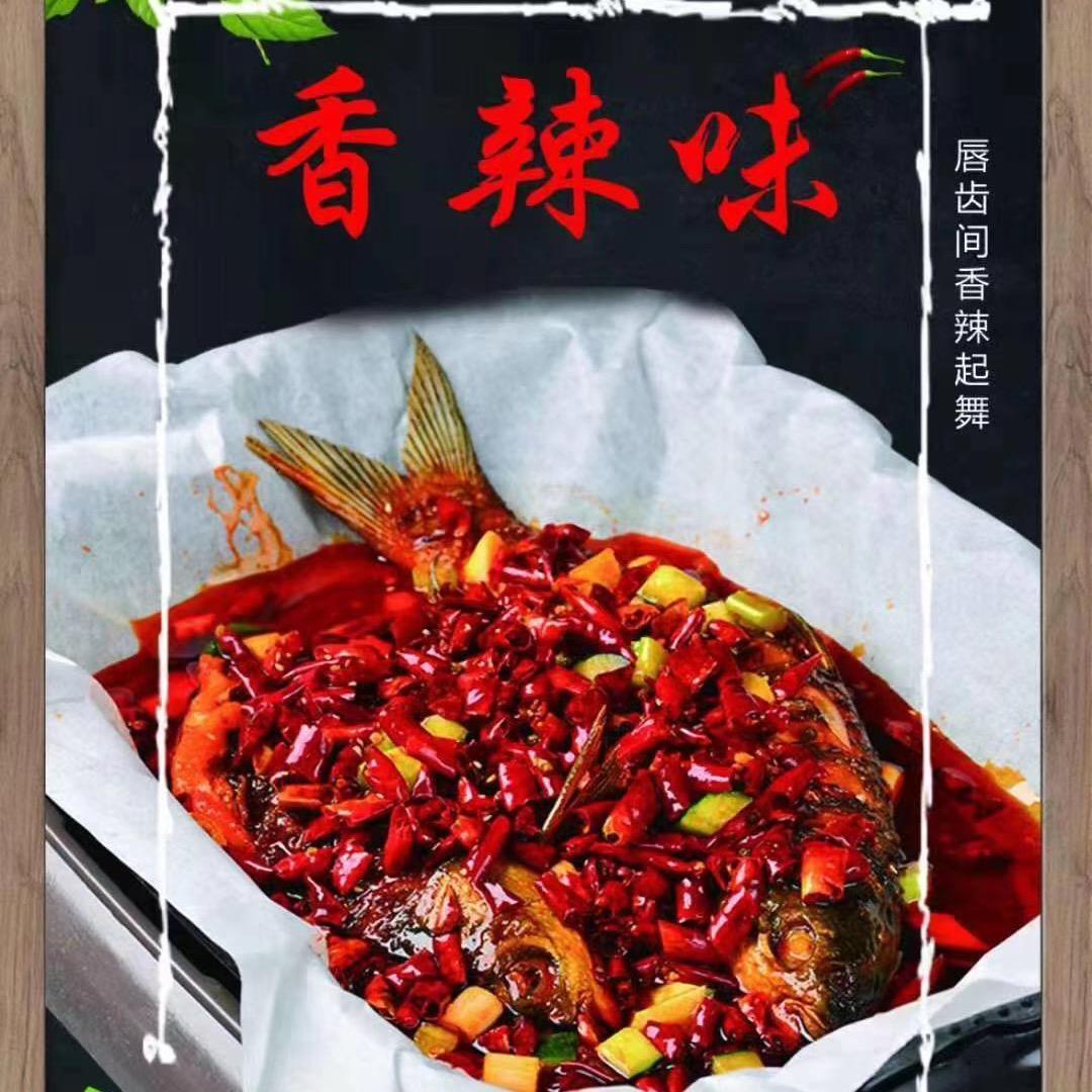 如鱼得水巫山纸包鱼(大坪总店)官方号