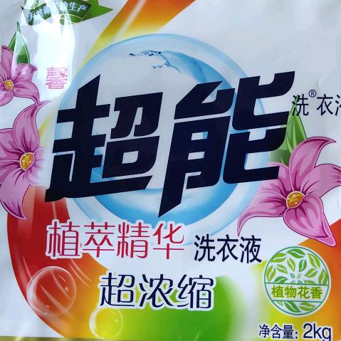 好男人