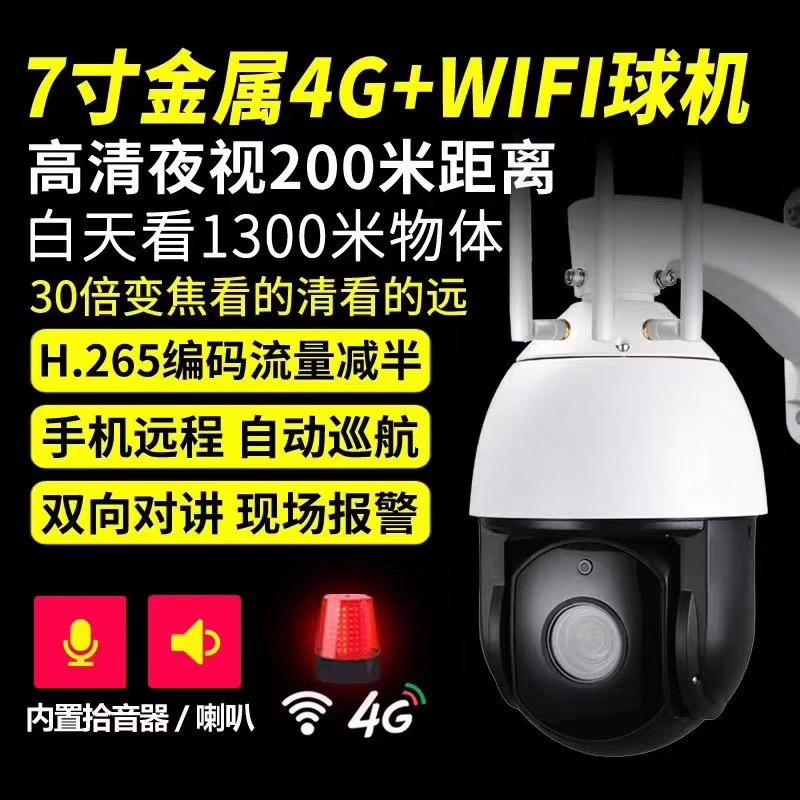 变彩电子专营店监控
