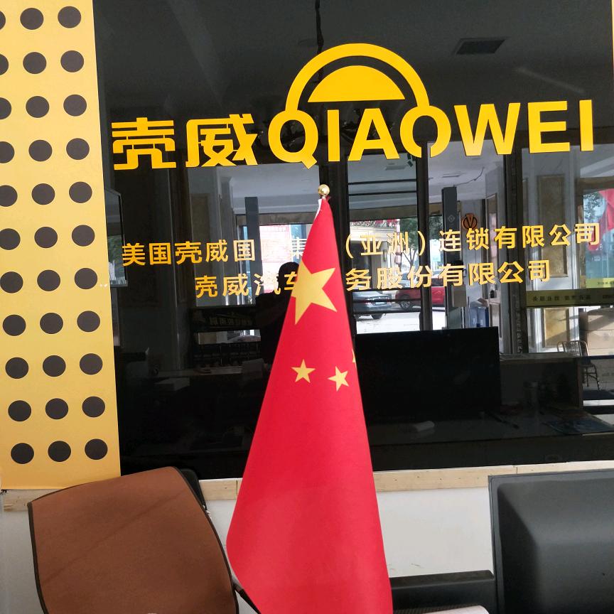 胜利轿车维修服务中心