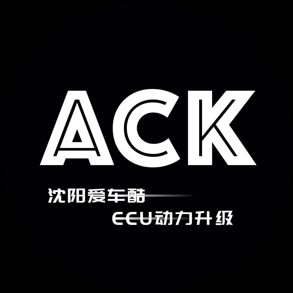 ACK-沈阳低调