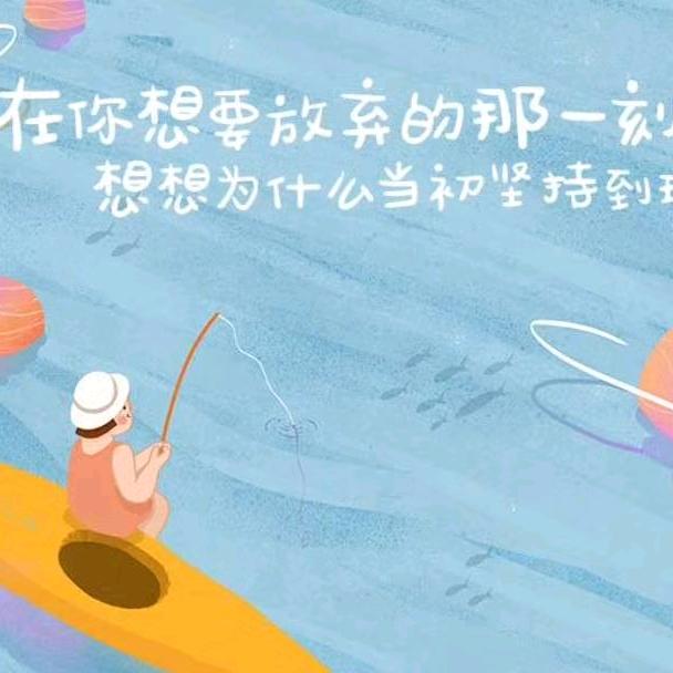 走在平凡之路上的人