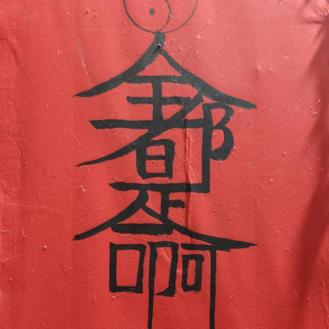sao
