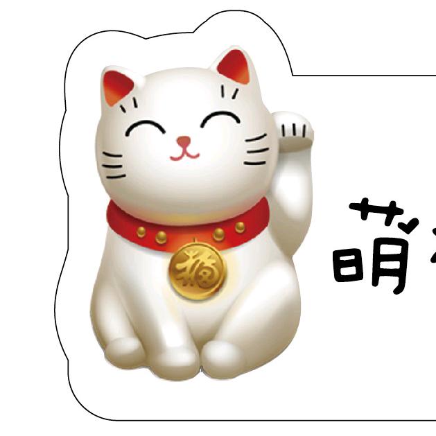 萌猫手工