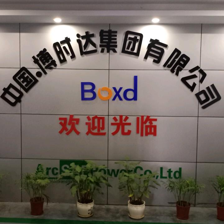 博时达集团河南有限公司石刘杰