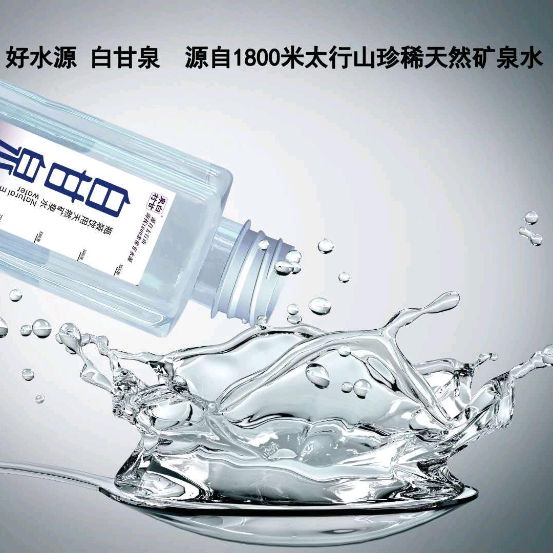 白甘泉
