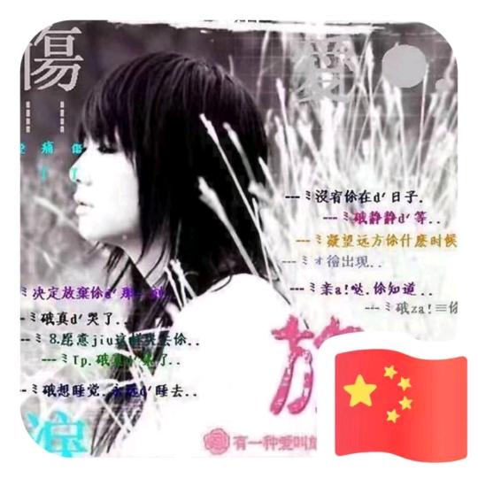 约定终生