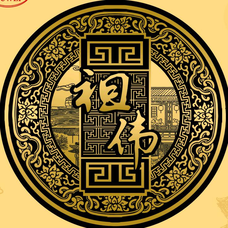 祖伟食品