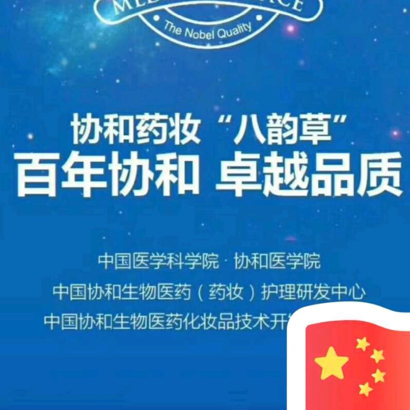 北京协和纯美空间