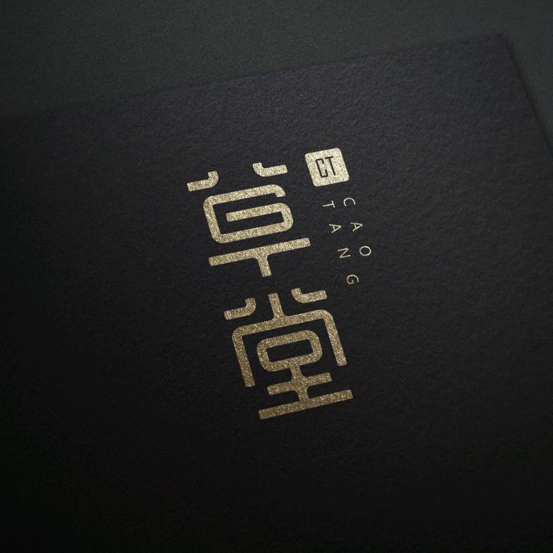 尚品草堂（茶联帮工厂店）