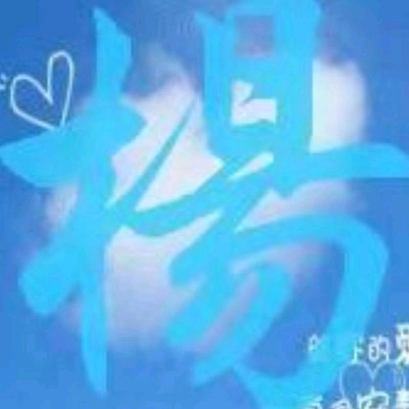 稳住能赢