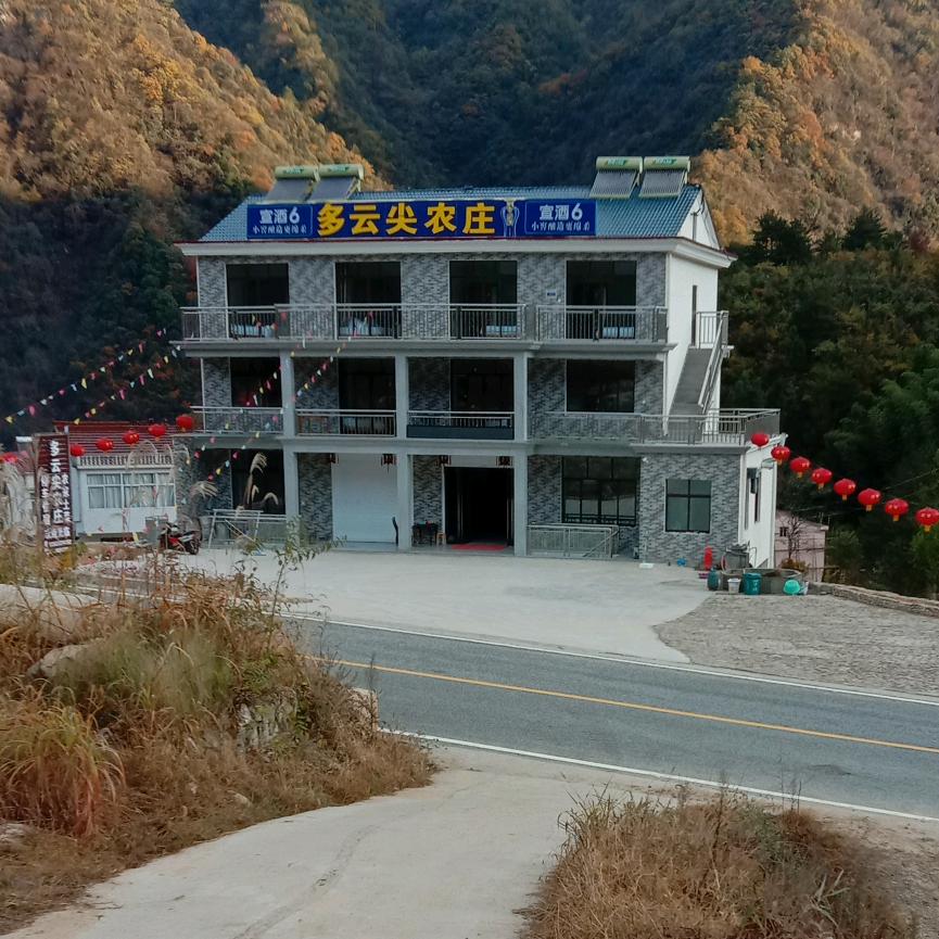 多云尖农庄