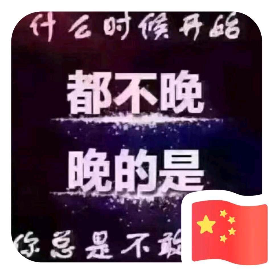 扯淡的人生