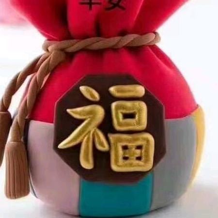 ☀️好运永相伴🉐💰💰💰