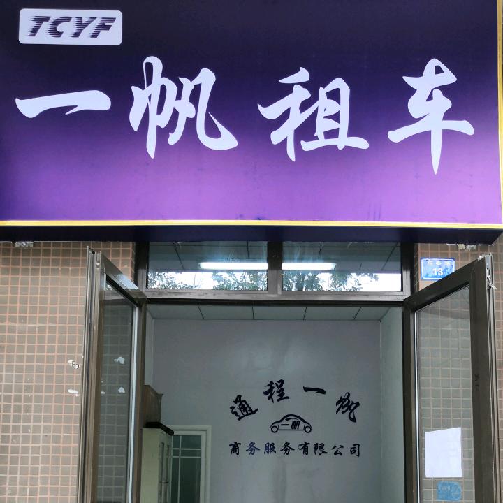 成都租车
