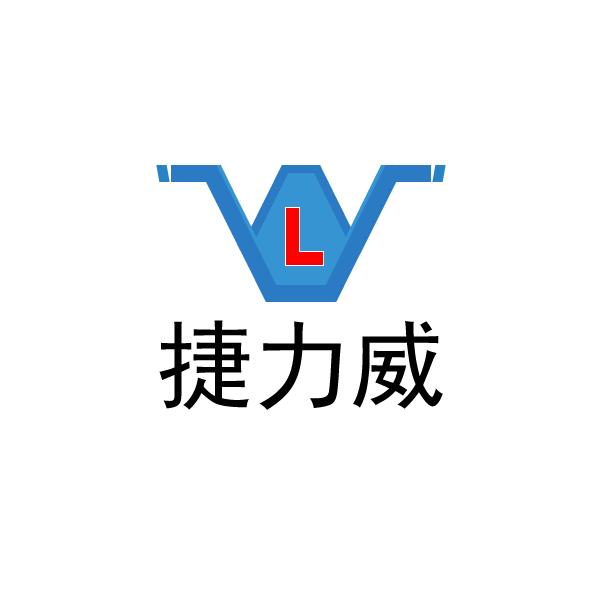 佛山市捷力威金属制品有限公司