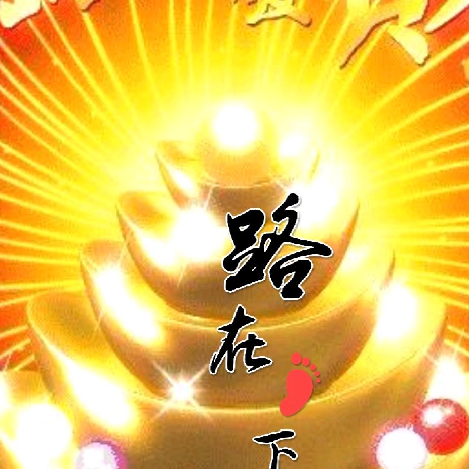 快乐永相随