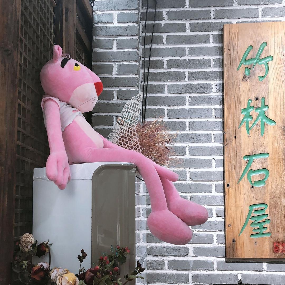竹林石屋