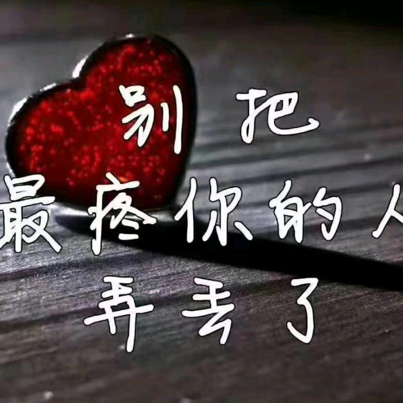 一生只有你