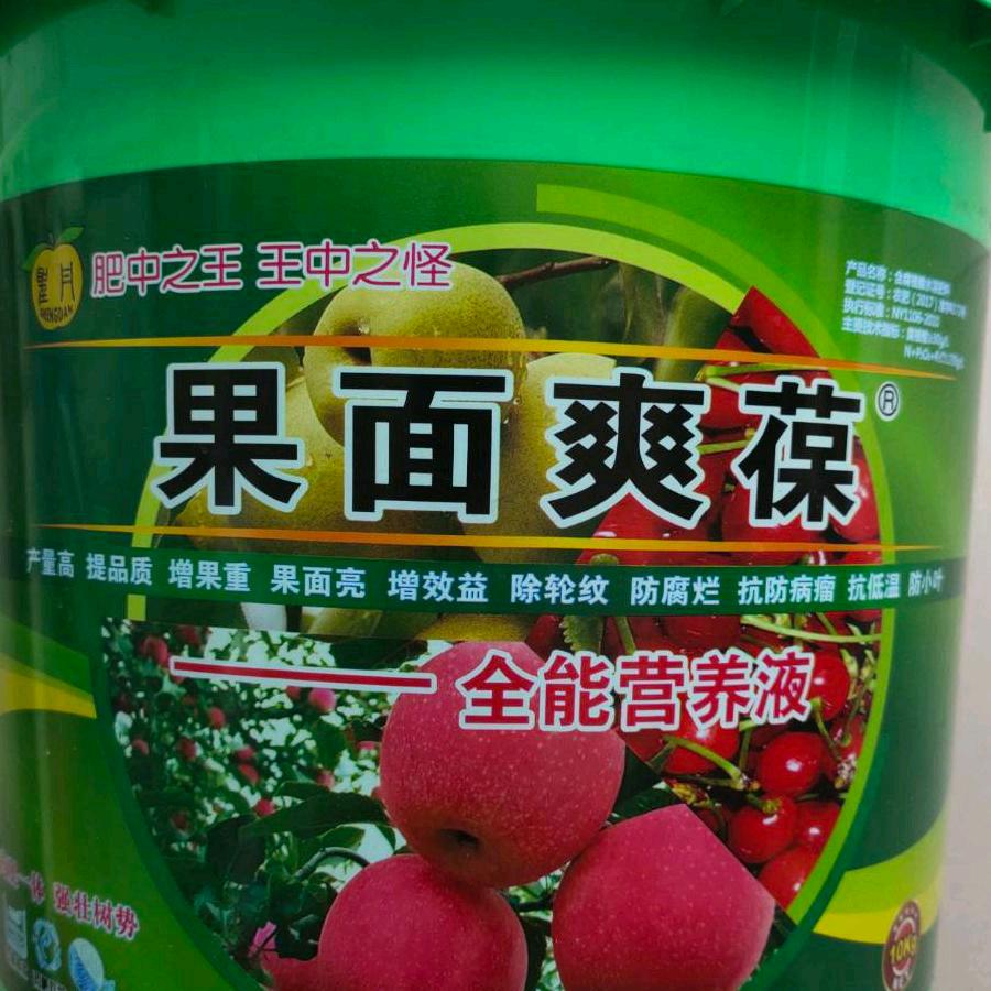 运城市雷力农资有限公司