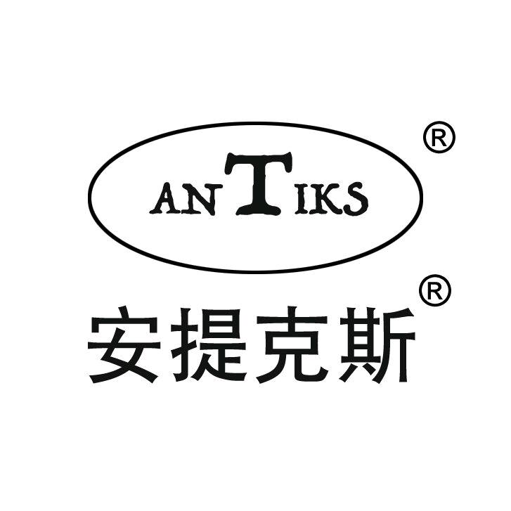 ANTIKS安提克斯复古家居馆
