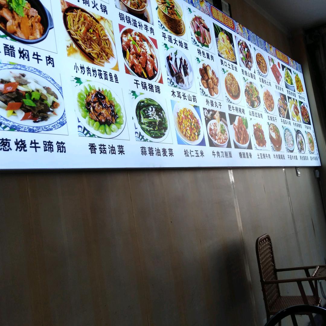楼膳美食