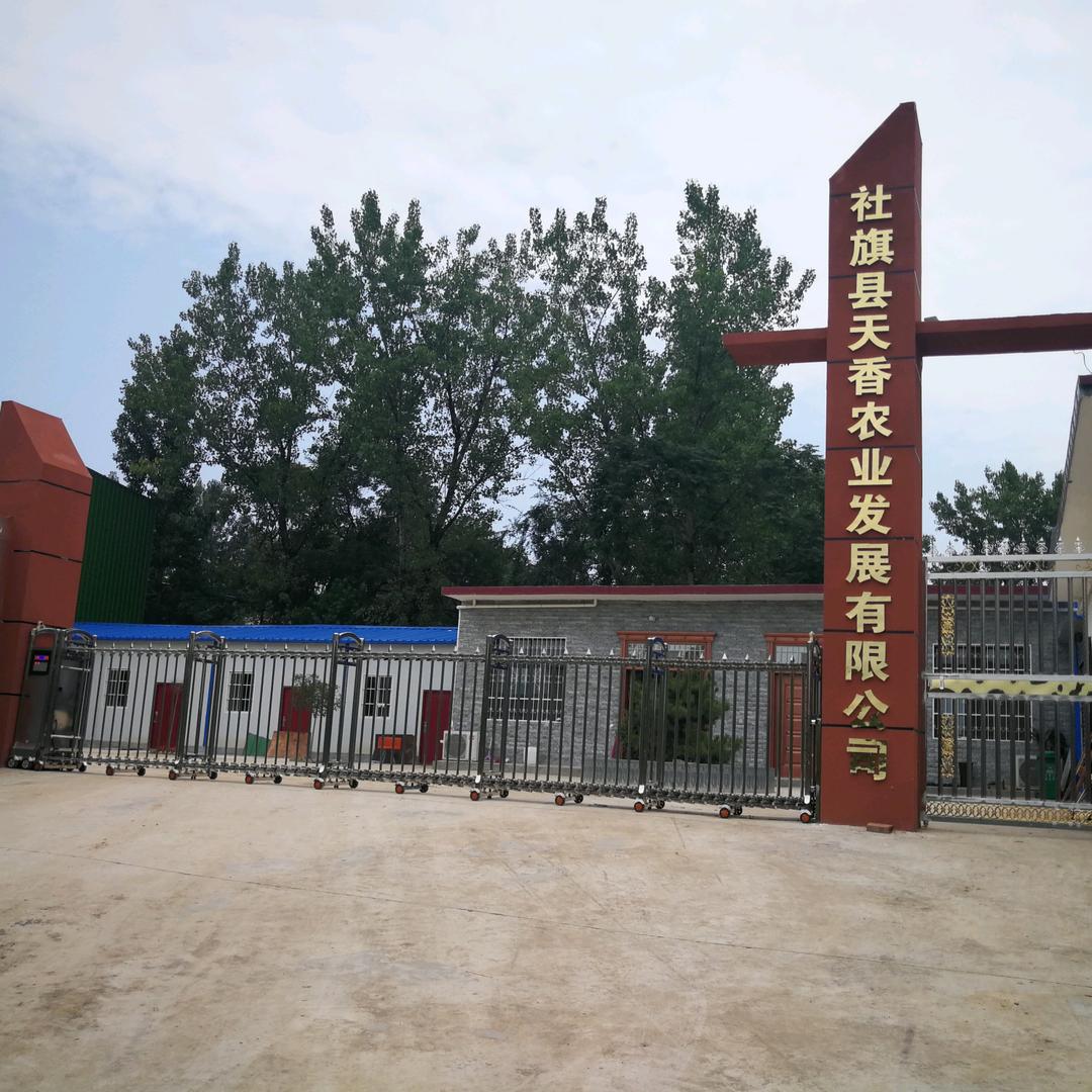 南阳天香生活坊