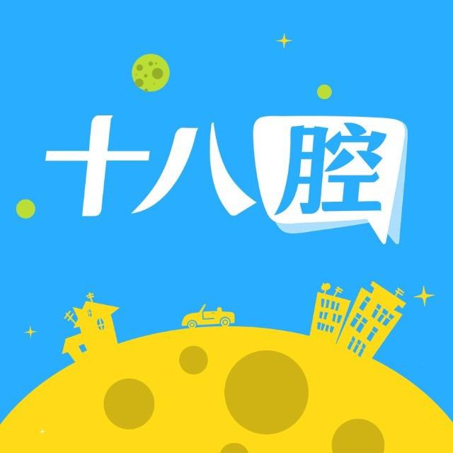 义乌十八腔