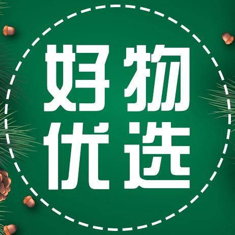 居家好物优选(收徒)