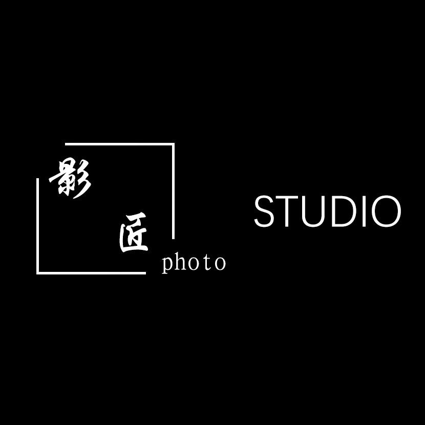 影匠摄影工作室官方号