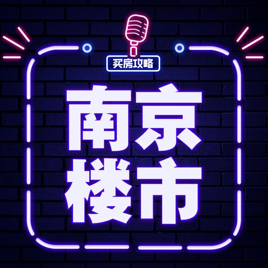 南京楼市传媒