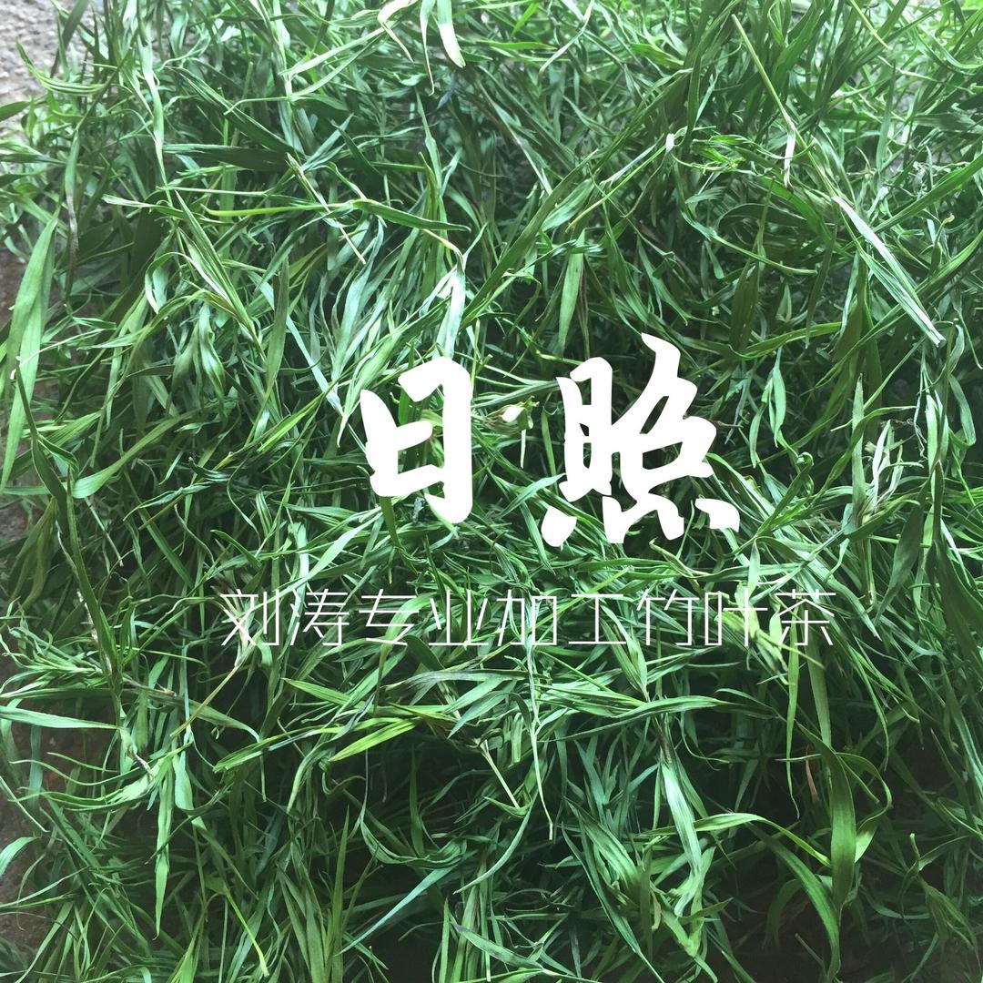 日照石竹茶😊小刘