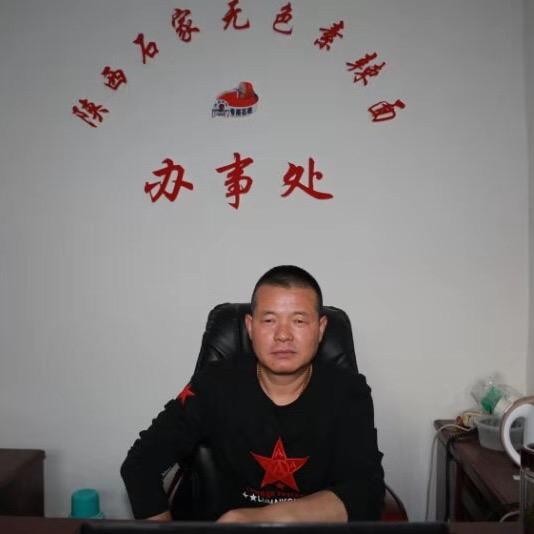 石家辣椒面