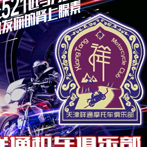 喜哥说安全