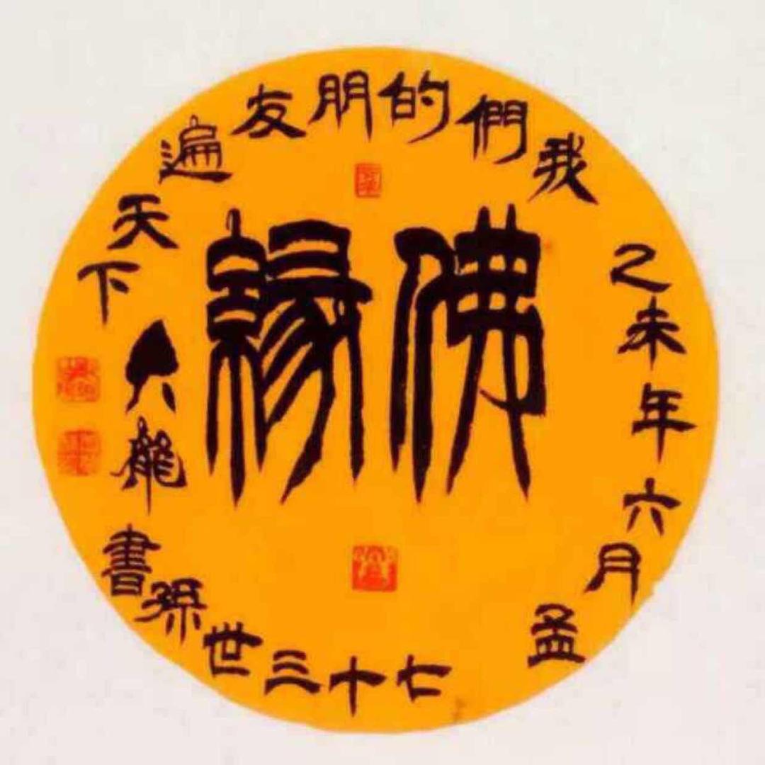 佛缘阁1