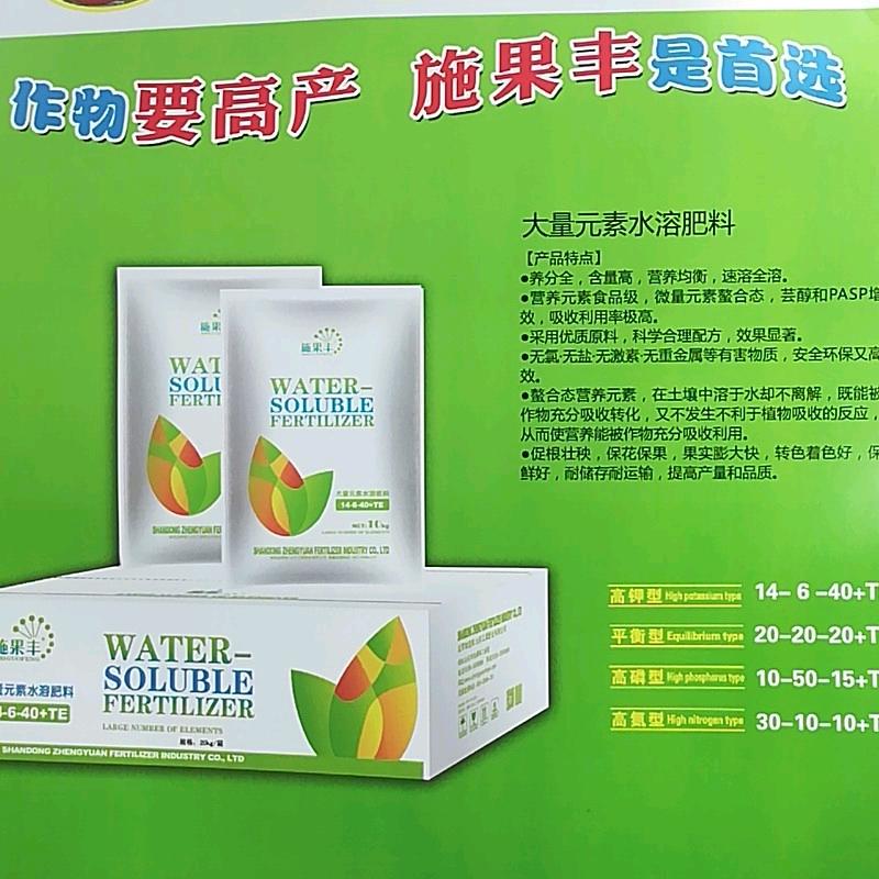 施果丰水溶肥张忠