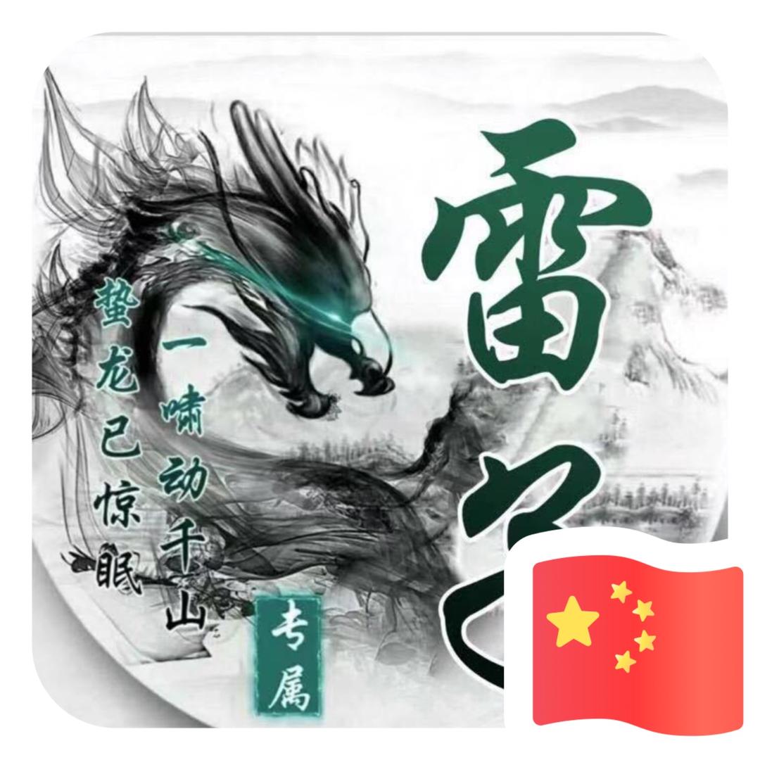 督督