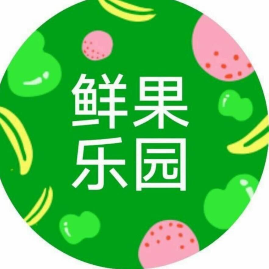 鲜果乐园~水果、蛋糕、甜品