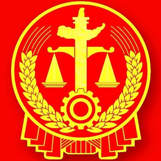 盐山县人民法院