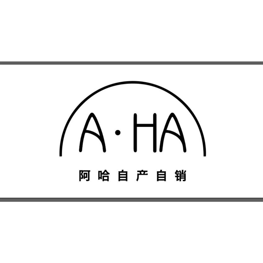 阿哈自产自销服装店