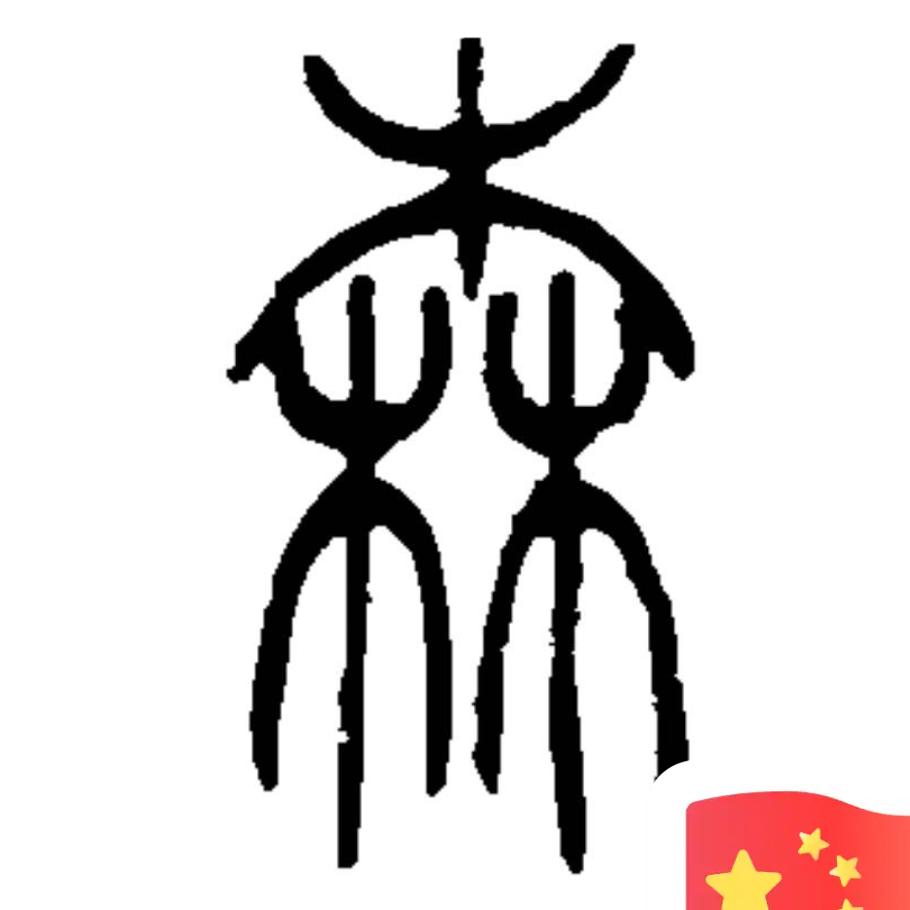 筱森森