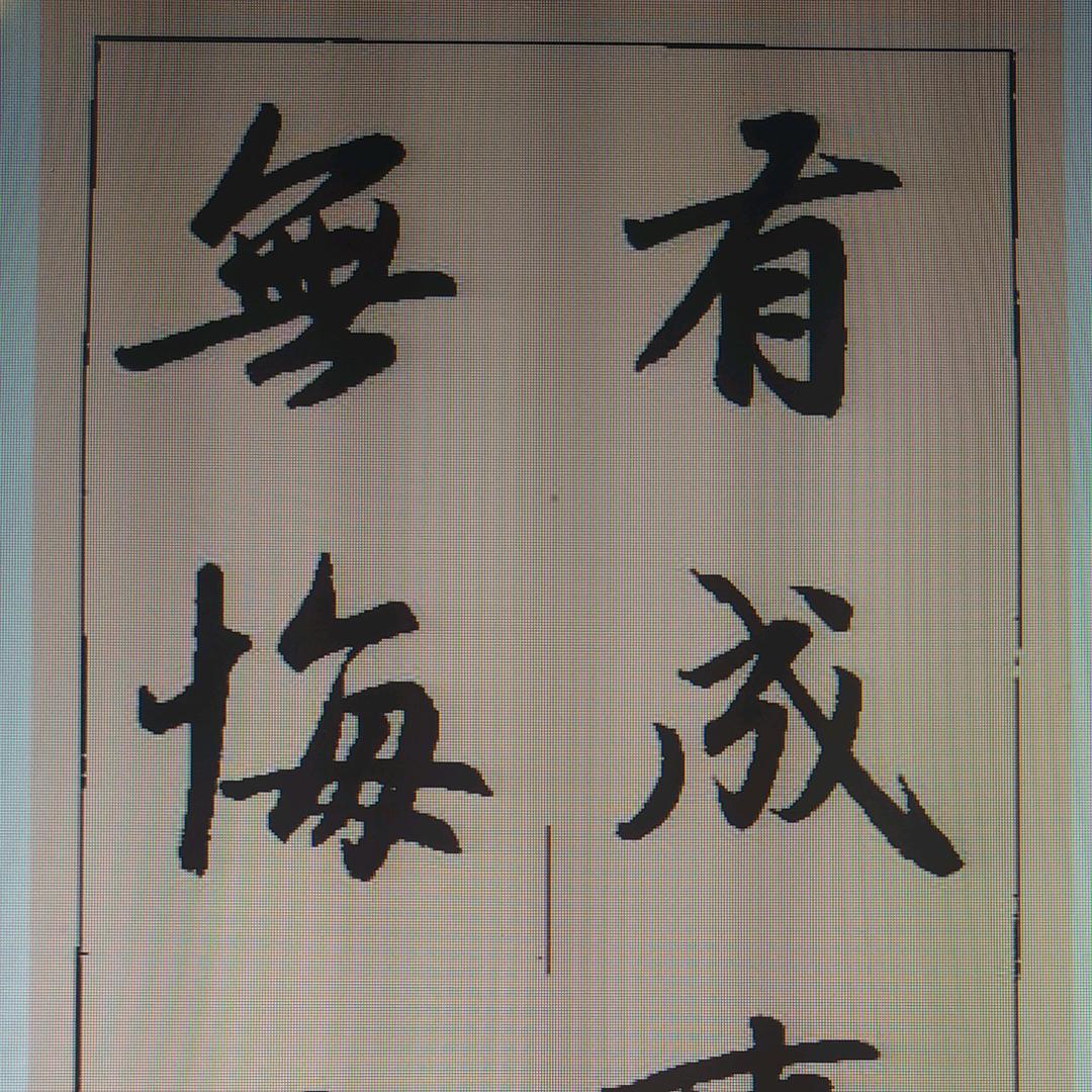 薄如驷 外贸电商营