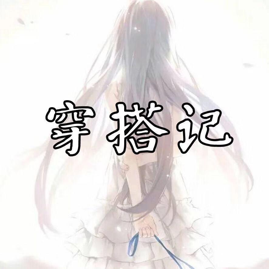 外三女生穿搭