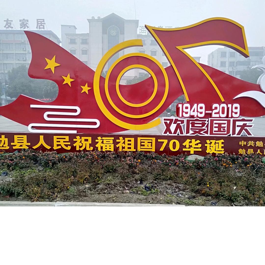 代建安
