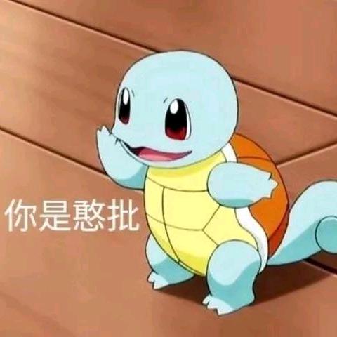 逃生专家(见过许嵩版)