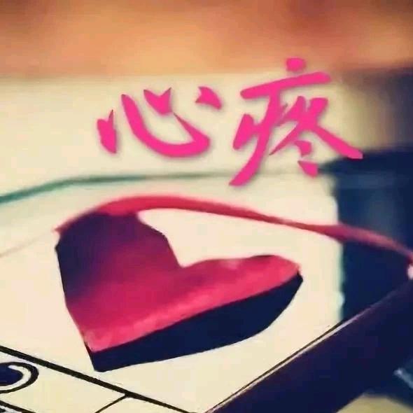 思念无期