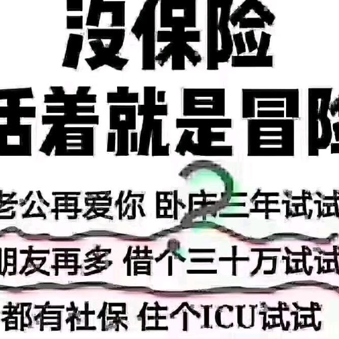 透心凉237143944