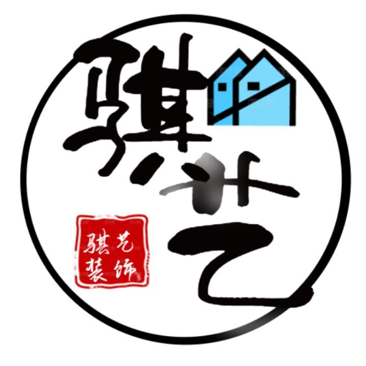 骐艺装饰画