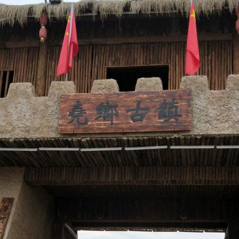砥砺前行