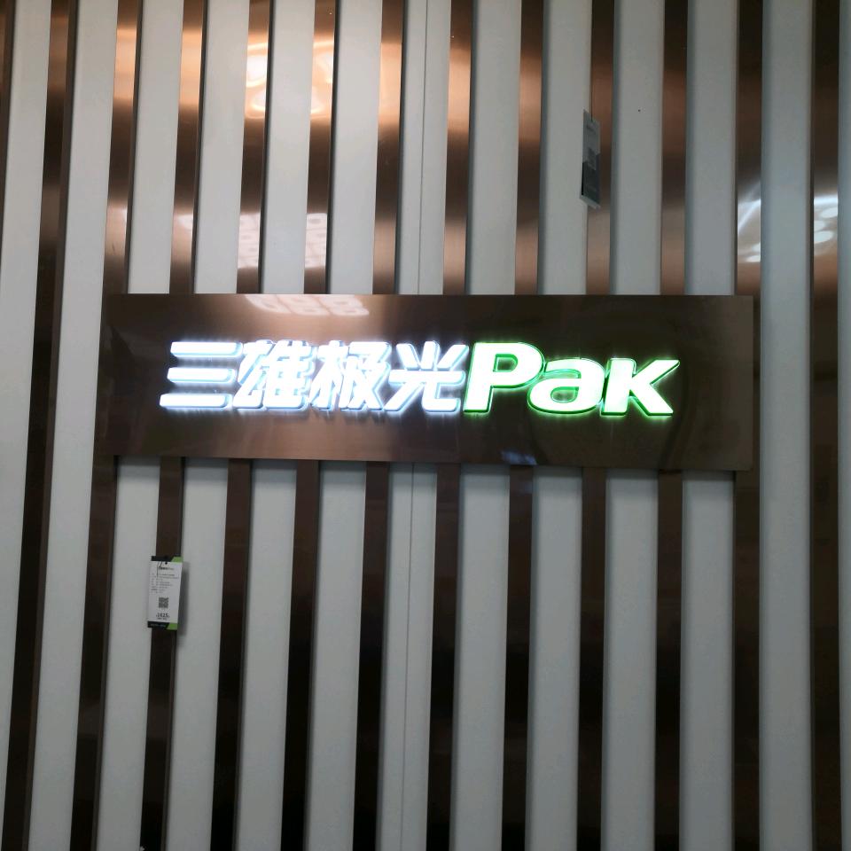 三雄极光周华福